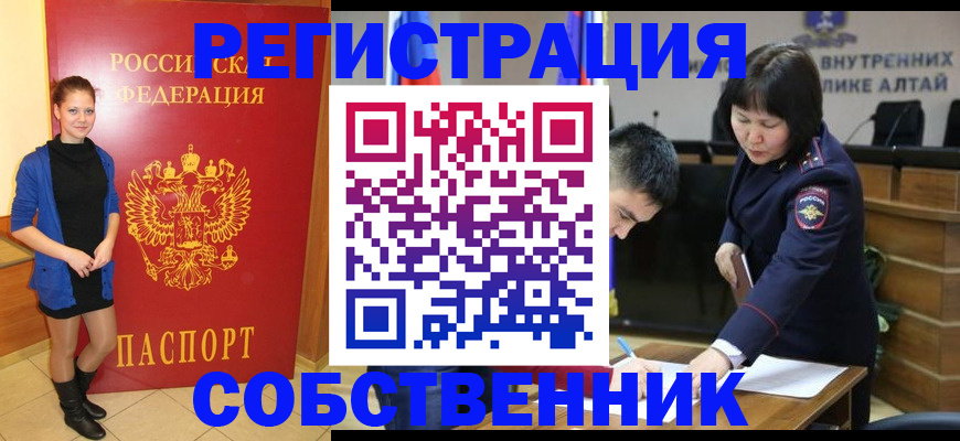 прописка регистрация в Бикине