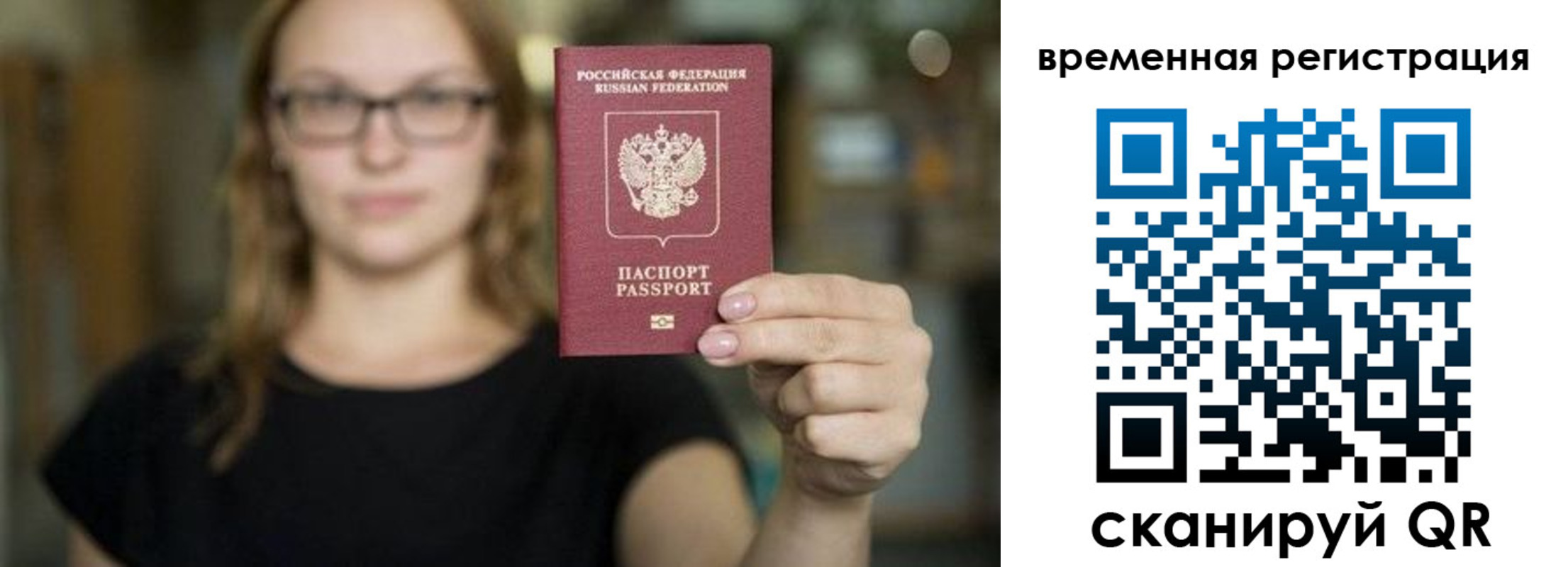купить прописку в Бикине