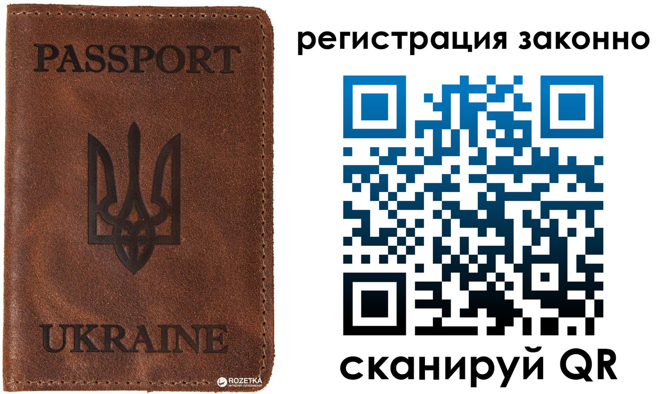 прописка законно в Бикине