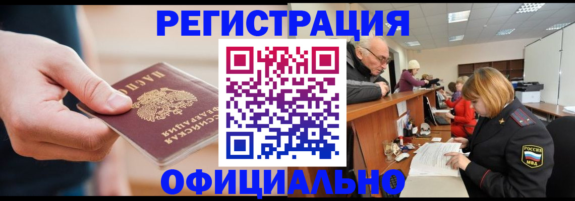регистрация для школы в Бикине