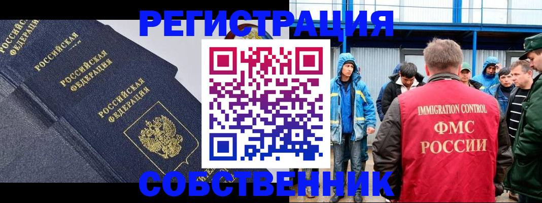 где прописаться в Бикине