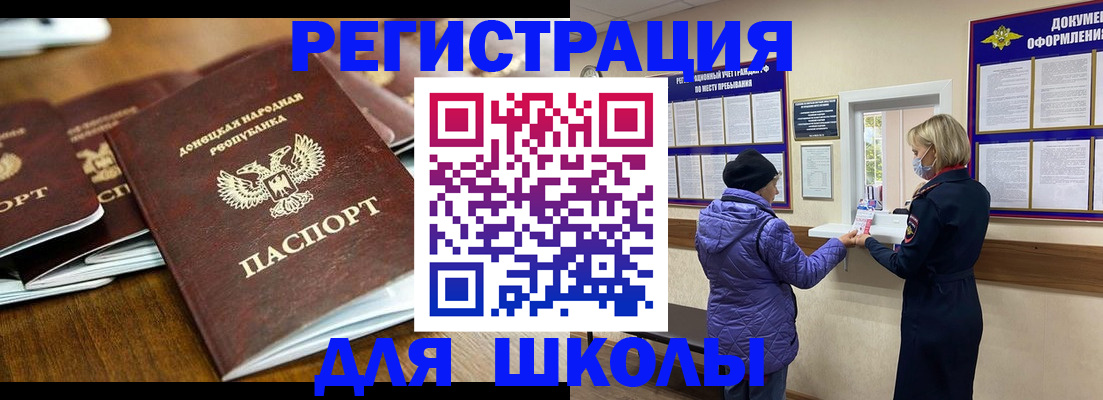 временная регистрация надежно в Бикине