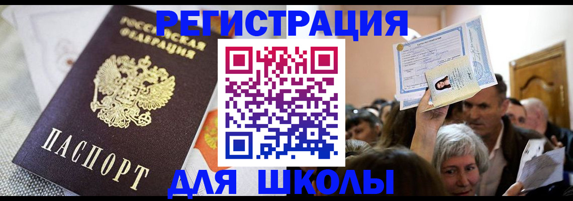 временная регистрация недорого в Бикине