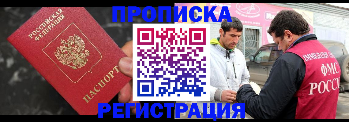 временная регистрация госуслуги в Бикине